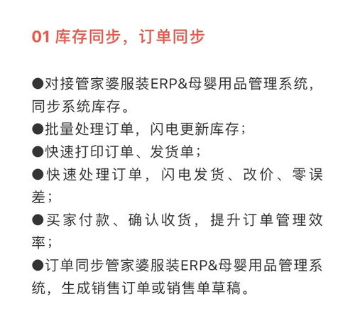 管家婆云 订货易携手同行,打造云端b2b订货平台